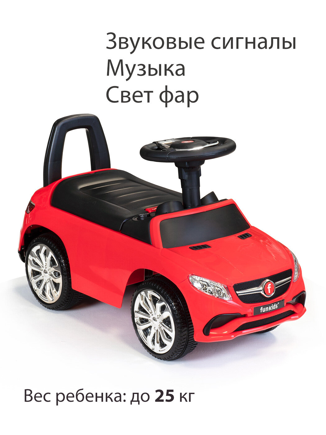 Детская машинка-каталка толокар "MyBenz Car", 6557-Red