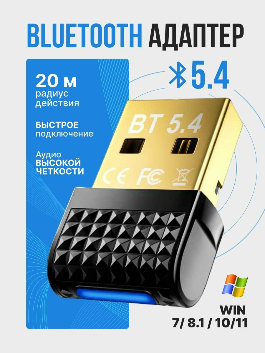 Адаптер Bluetooth AlisaFox, всенаправленный, диапазон 2.4 GHz, черный