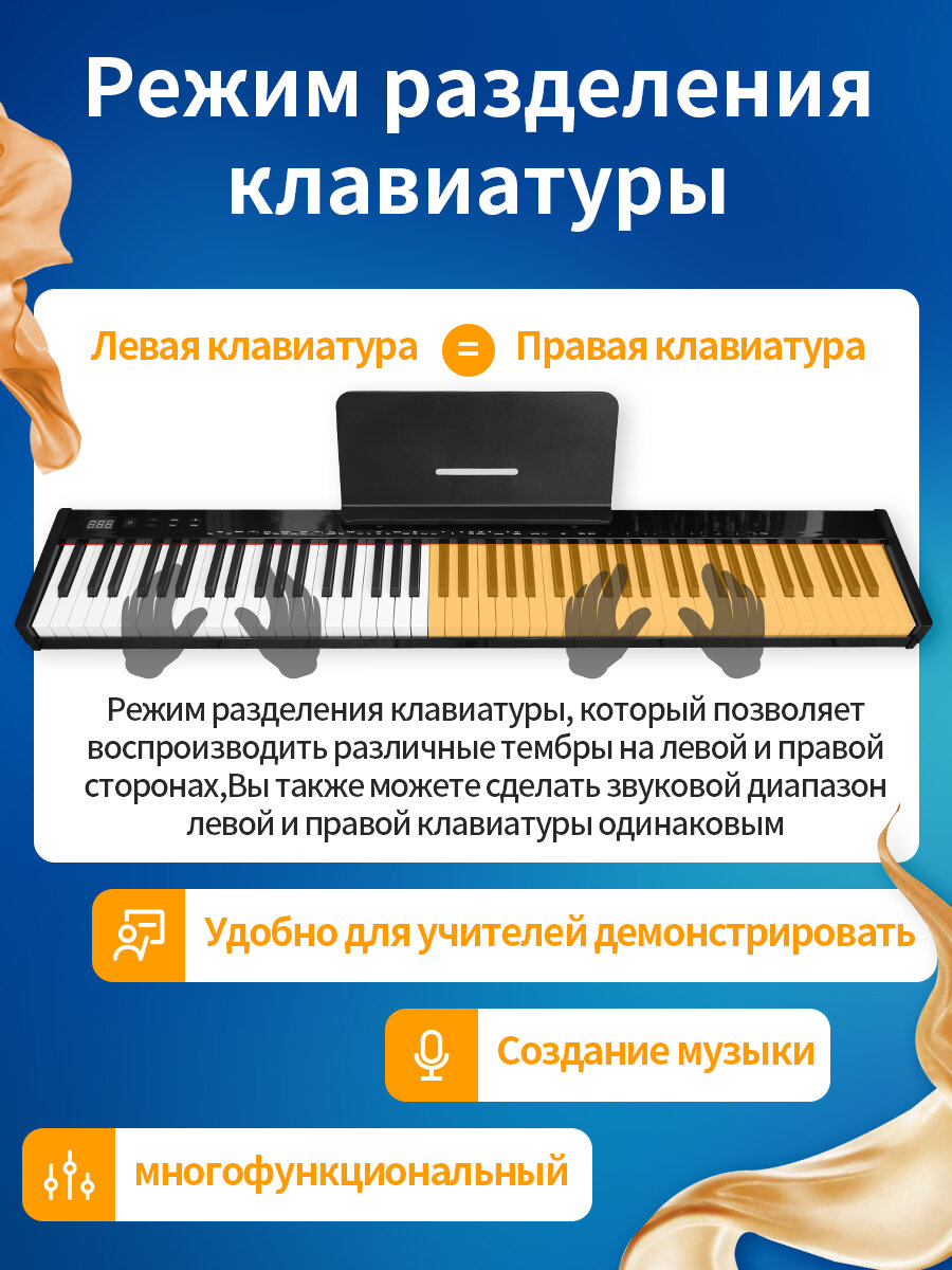 Цифровое пианино，цифровое пианино портативный складной 88 клавиш