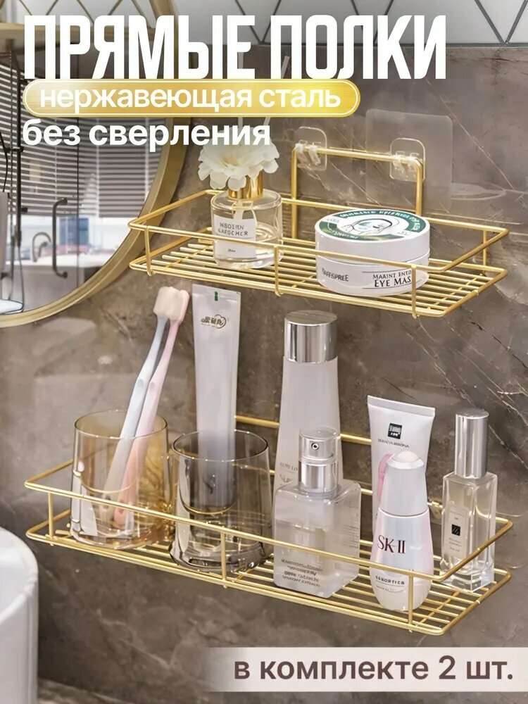 Selley Полка для ванной комнаты Прямая 2 ярусная 2 шт
