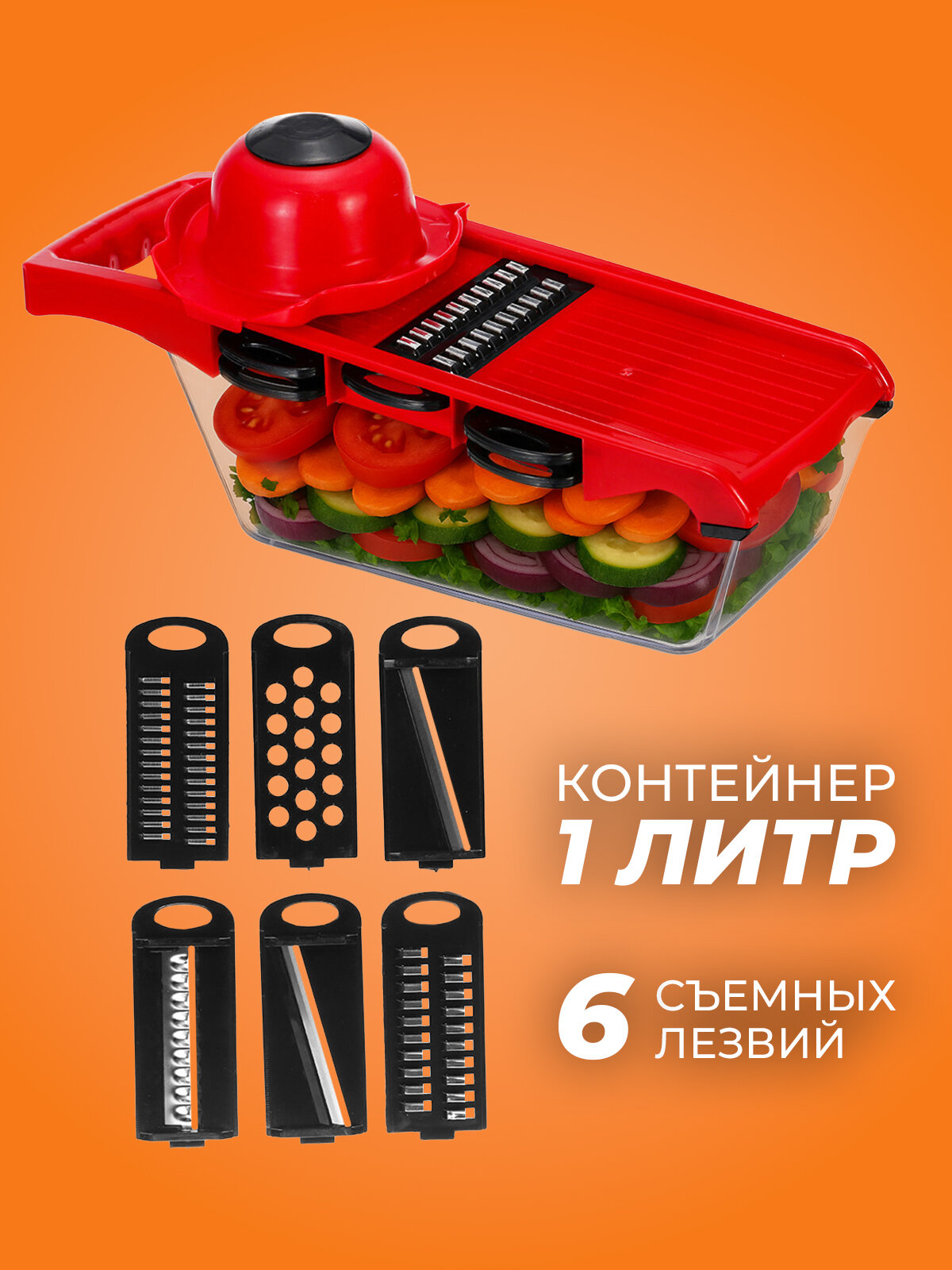 Овощерезка ручная многофункциональная Oberhof MS-6/1/Универсальная шинковка с насадками и контейнером/6 насадок