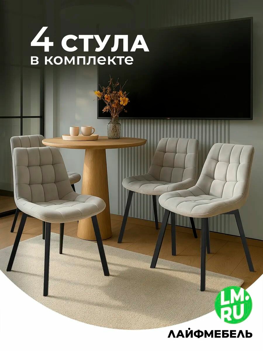Комплект стульев Лайфмебель Стронг 4 шт светло-серый / черный
