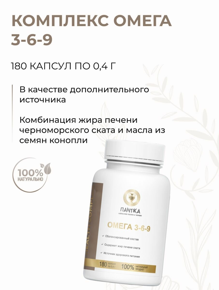 Пищевая добавка комплекс Омеги, 180 капсул по 0,4 г