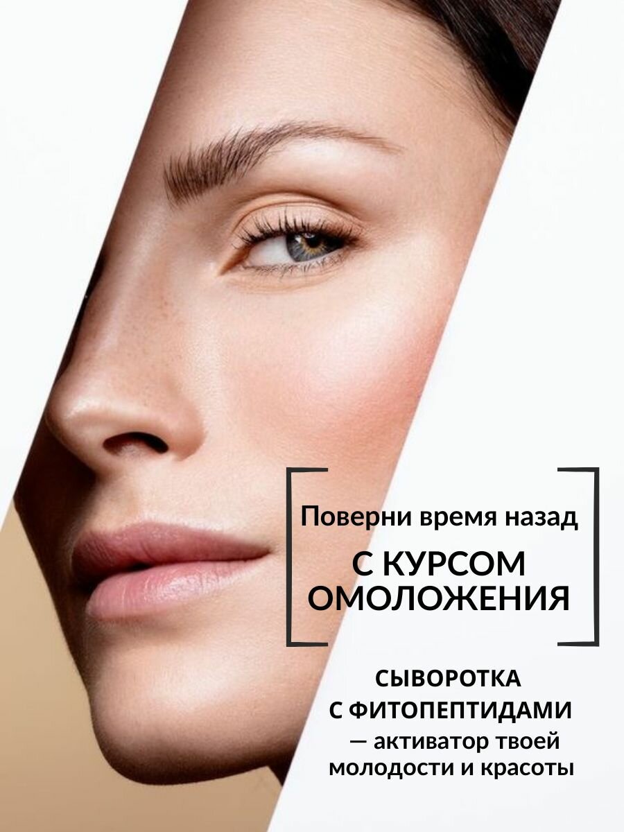 Сыворотка антивозрастная с пептидами "Anti-Age AR Ampoule", 1шт, 10мл. — фото 1