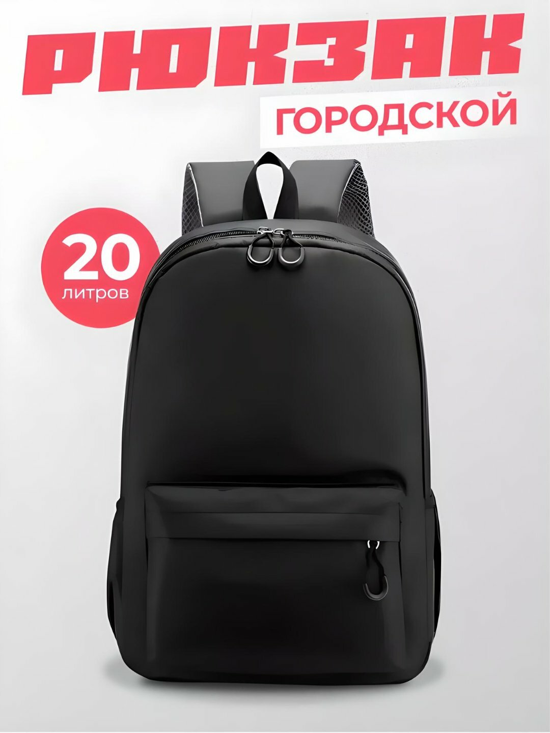 Универсальный рюкзак из лёгкой ткани, 20 л, яркий дизайн, для школы и путешествий