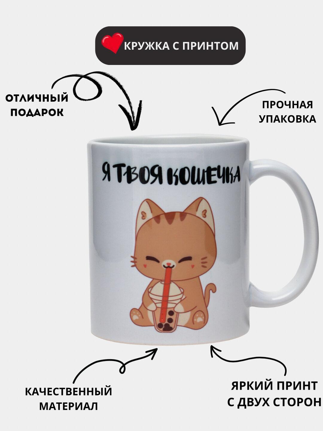 Кружка с принтом, белая, керамическая, Кружка для пар и влюблённых — это не просто посуда, а тёплое напоминание