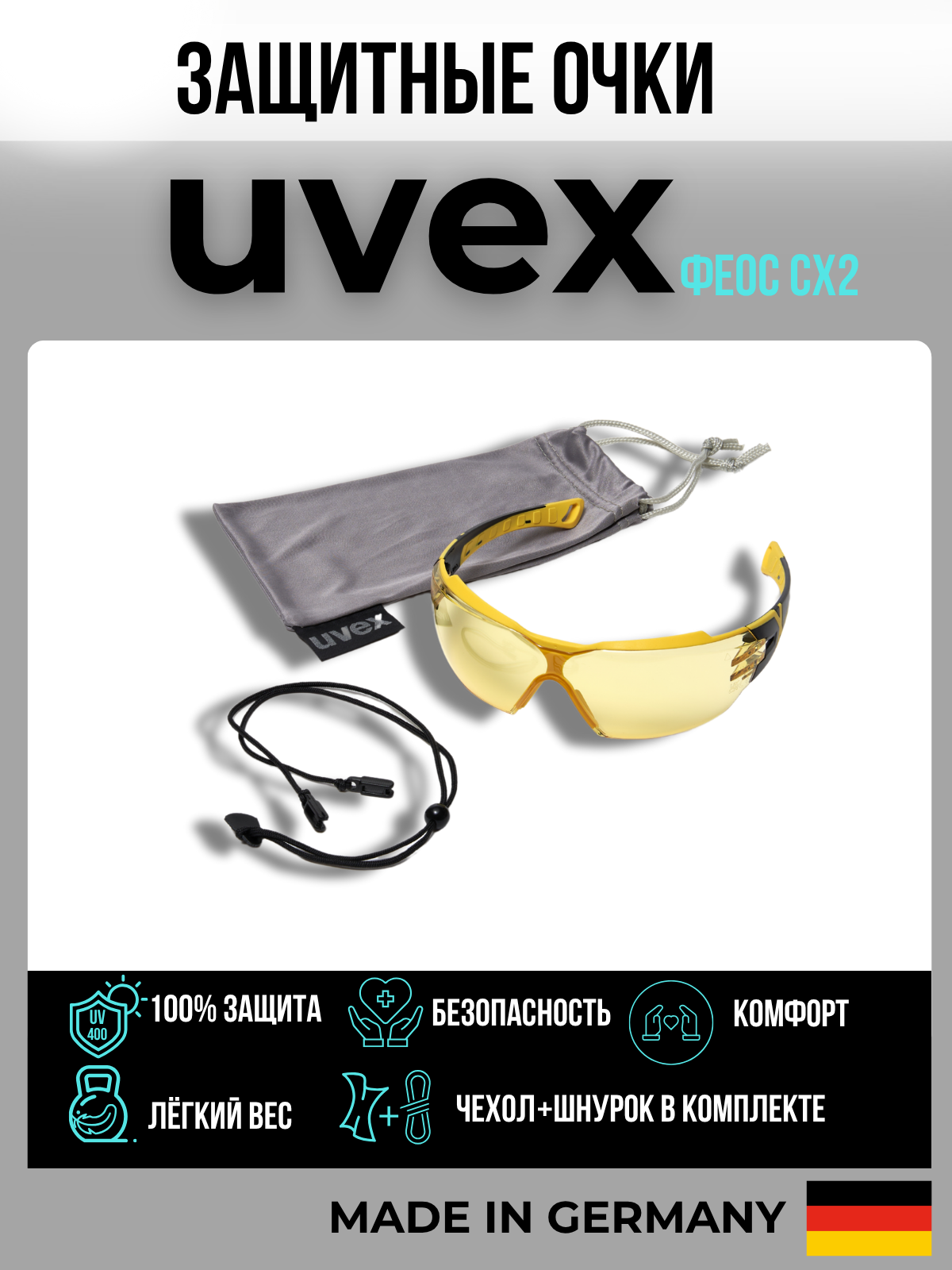 Солнцезащитные очки uvex, черный/желтый