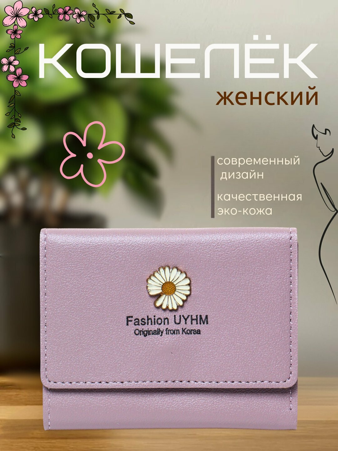 Бумажник, фактура гладкая, фиолетовый