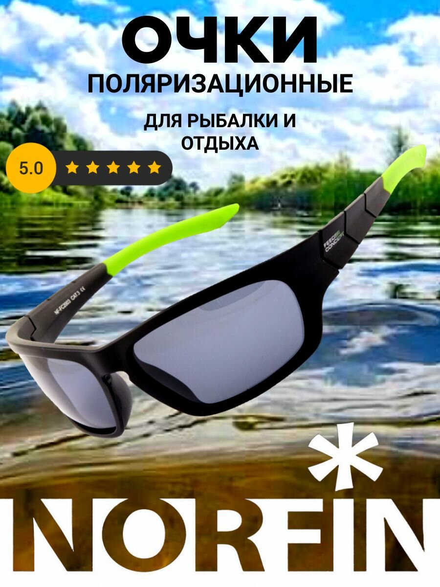 Norfin for Feeder Concept oчки поляризационные для рыбалки (линзы серые 03)