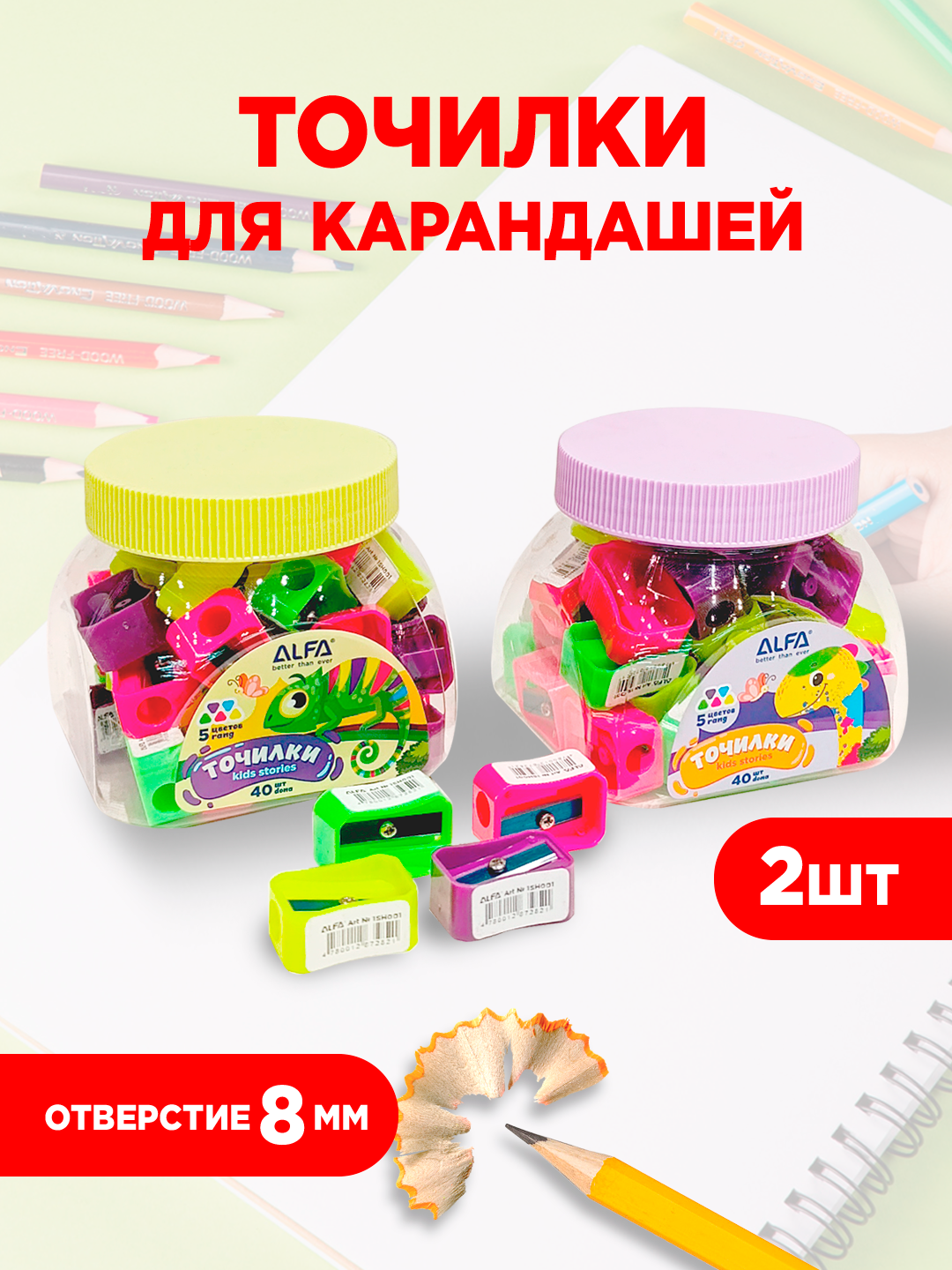 Точилка для карандашей "Kid Stories", 40шт, пластиковая, ассорти, 1SH001