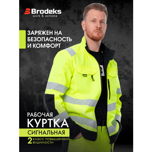 фото Куртка рабочая мужская спецодежда летняя сигнальная brodeks ks218