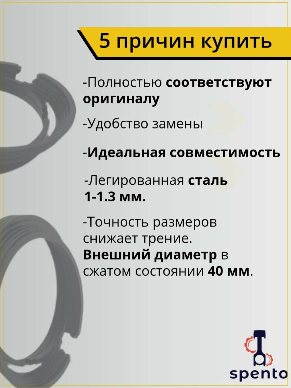 Изображение Кольца поршневые для бензопилы Stihl / Штиль MS 210, 230, 250 (2 шт), d - 40 мм.