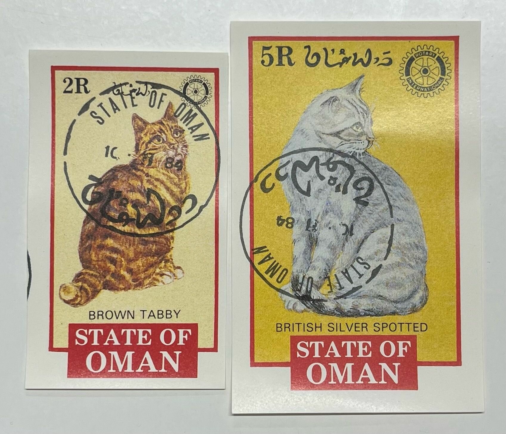 Оман набор Марок 1984 года Домашние Кошки  2 штуки 