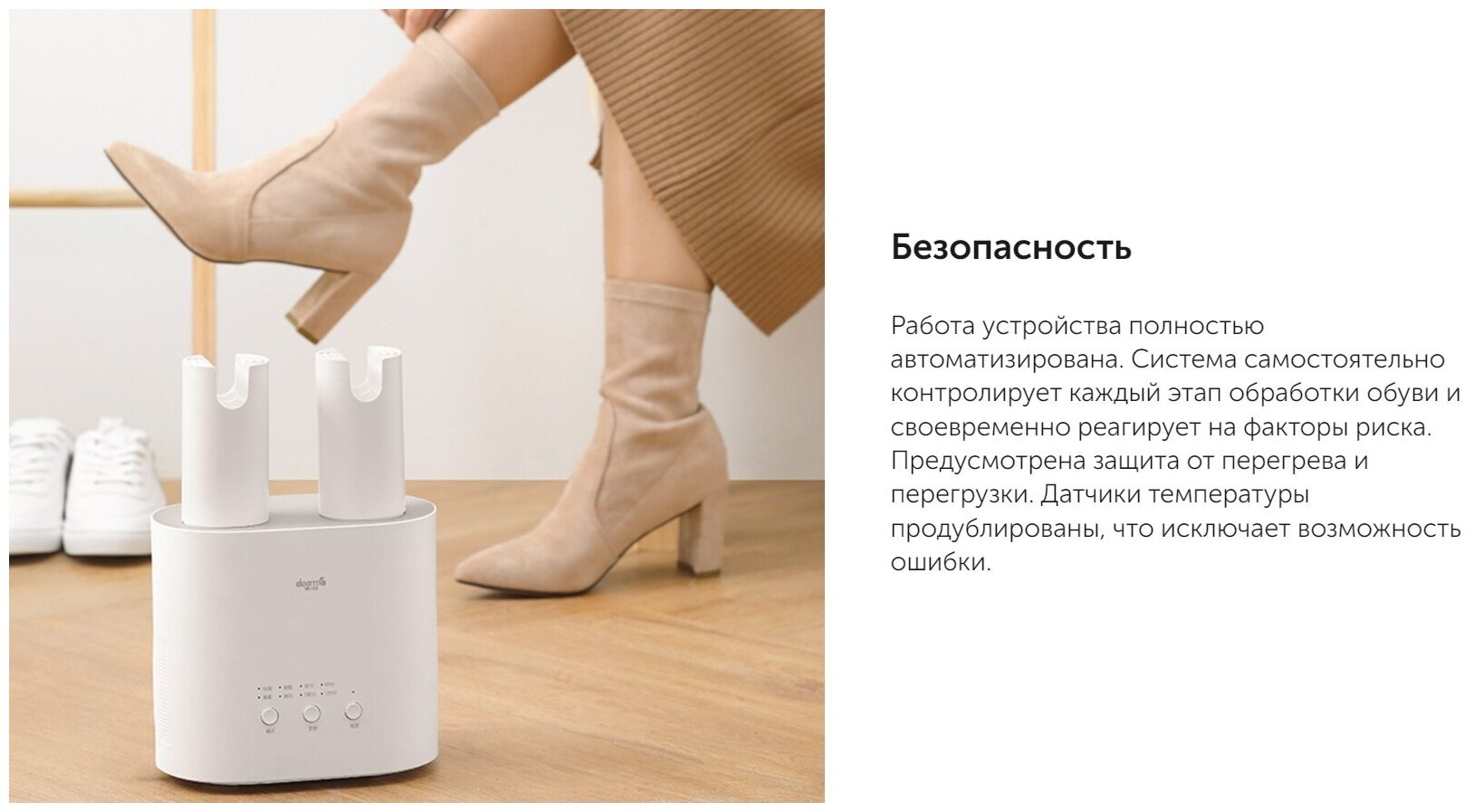 Изображение Сушилка для обуви Xiaomi Deerma Shoe Dryer Whiter DEM-HX10W