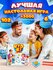 Игра настольная "Кто Я", 102 карты, 6 ободов, для всей семьи