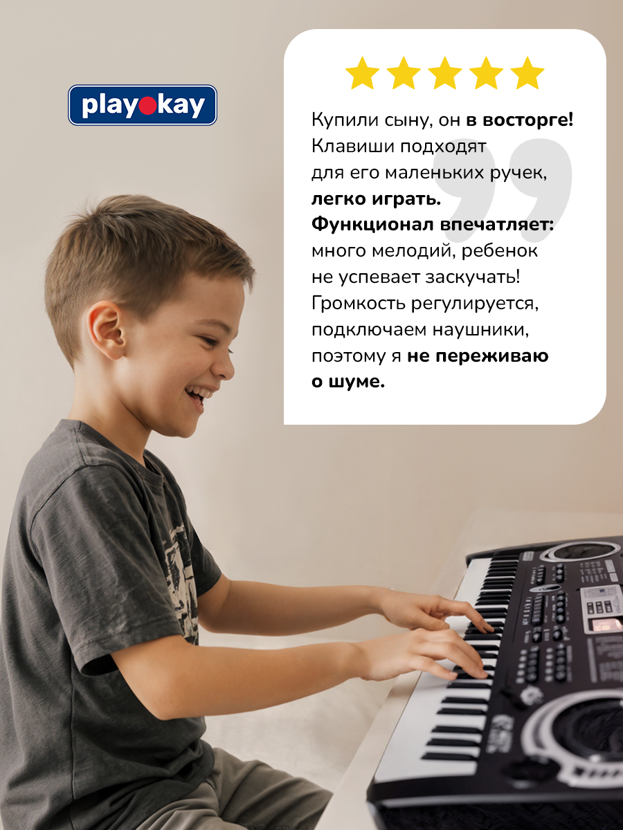 Cинтезатор детский с микрофоном Play Okay 61 клавиша, питание от сети и батареек, USB подключение — фото 1