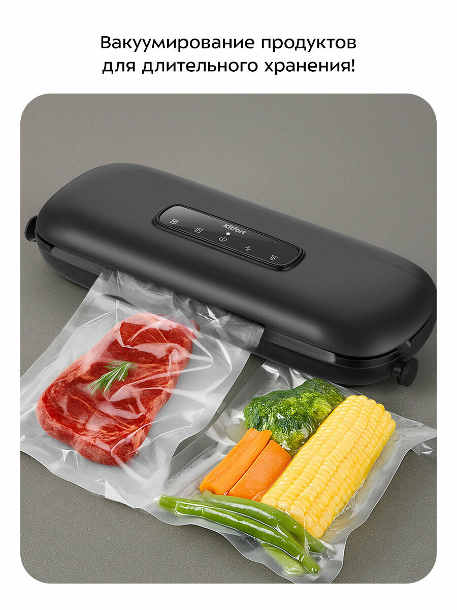 Вакууматор Kitfort КТ-1550 — фото 1