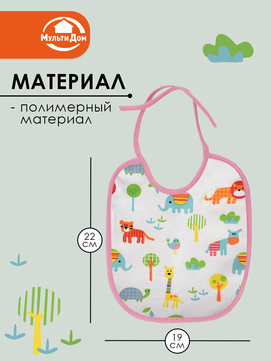 Картинки Набор нагрудников, для малышей до 3 лет, EVA, завязки, 3 штуки