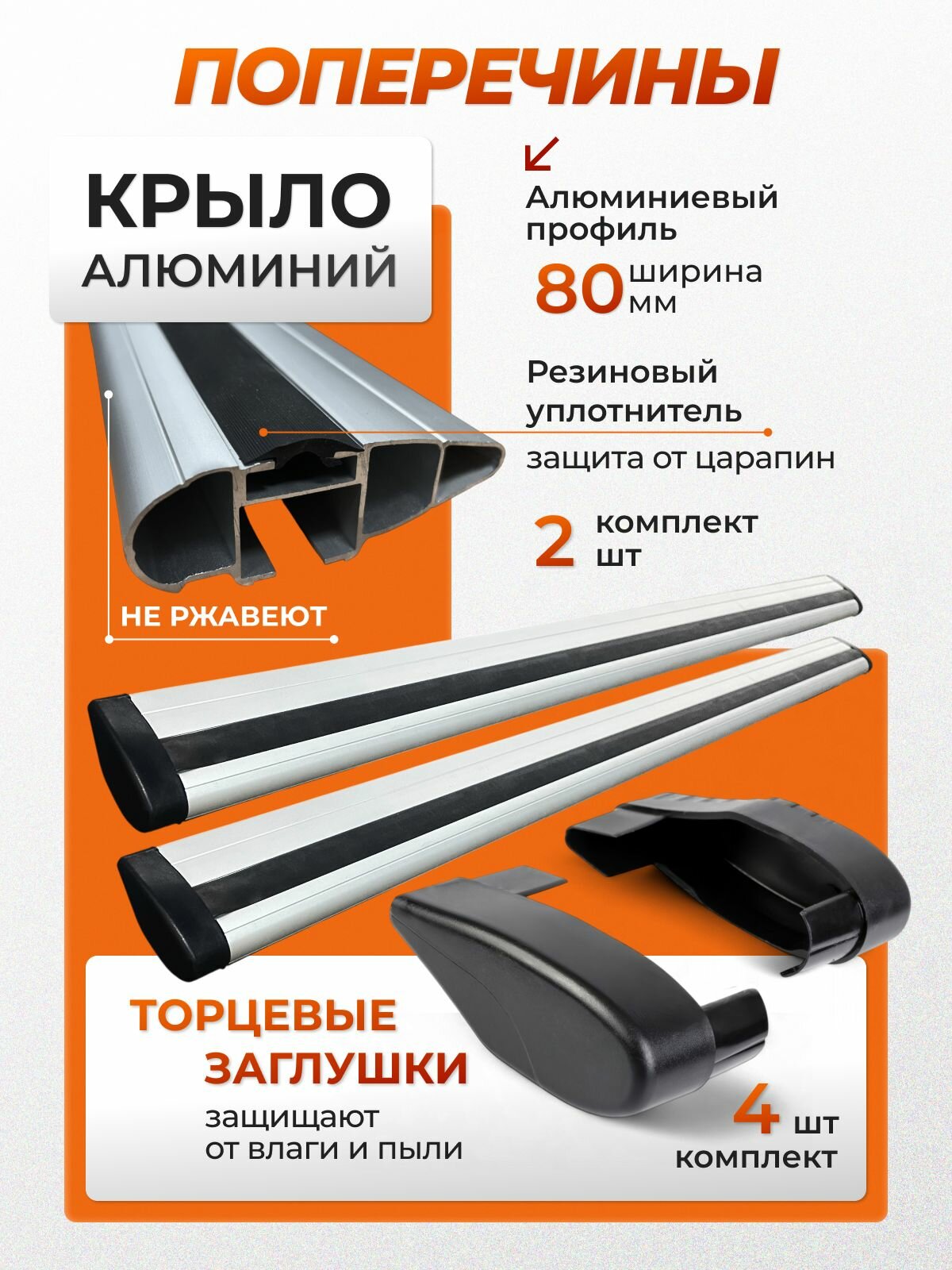Багажник для Kia Ceed SW (Киа Сид СВ) на интегрированные (без просвета) рейлинги. Integra-120 крыло (поперечины и упоры) — фото 1