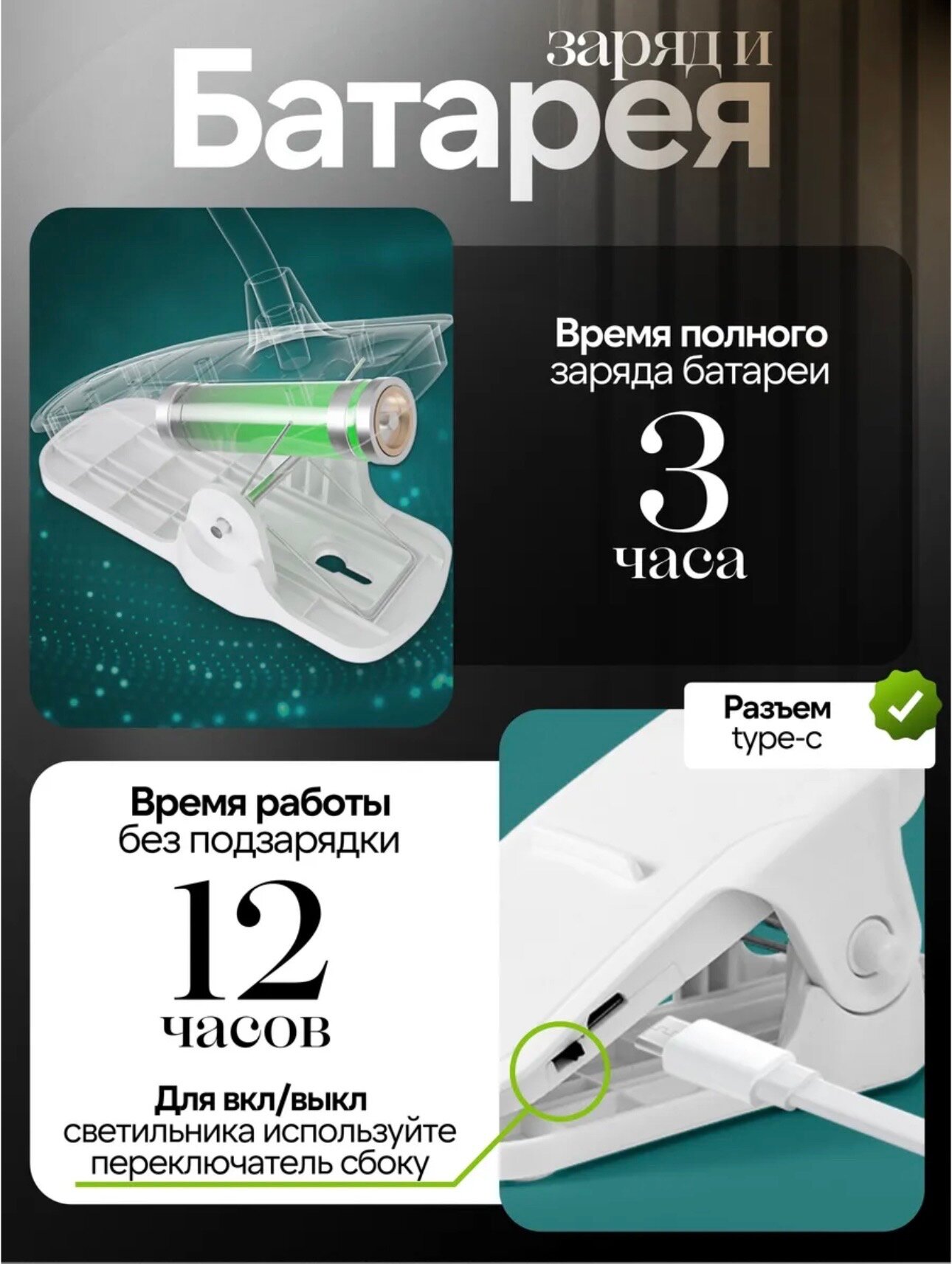 Настольный яркий LED светильник-лампа на прищепке с 3 уровнями яркости с USB зарядкой в комплекте — фото 1