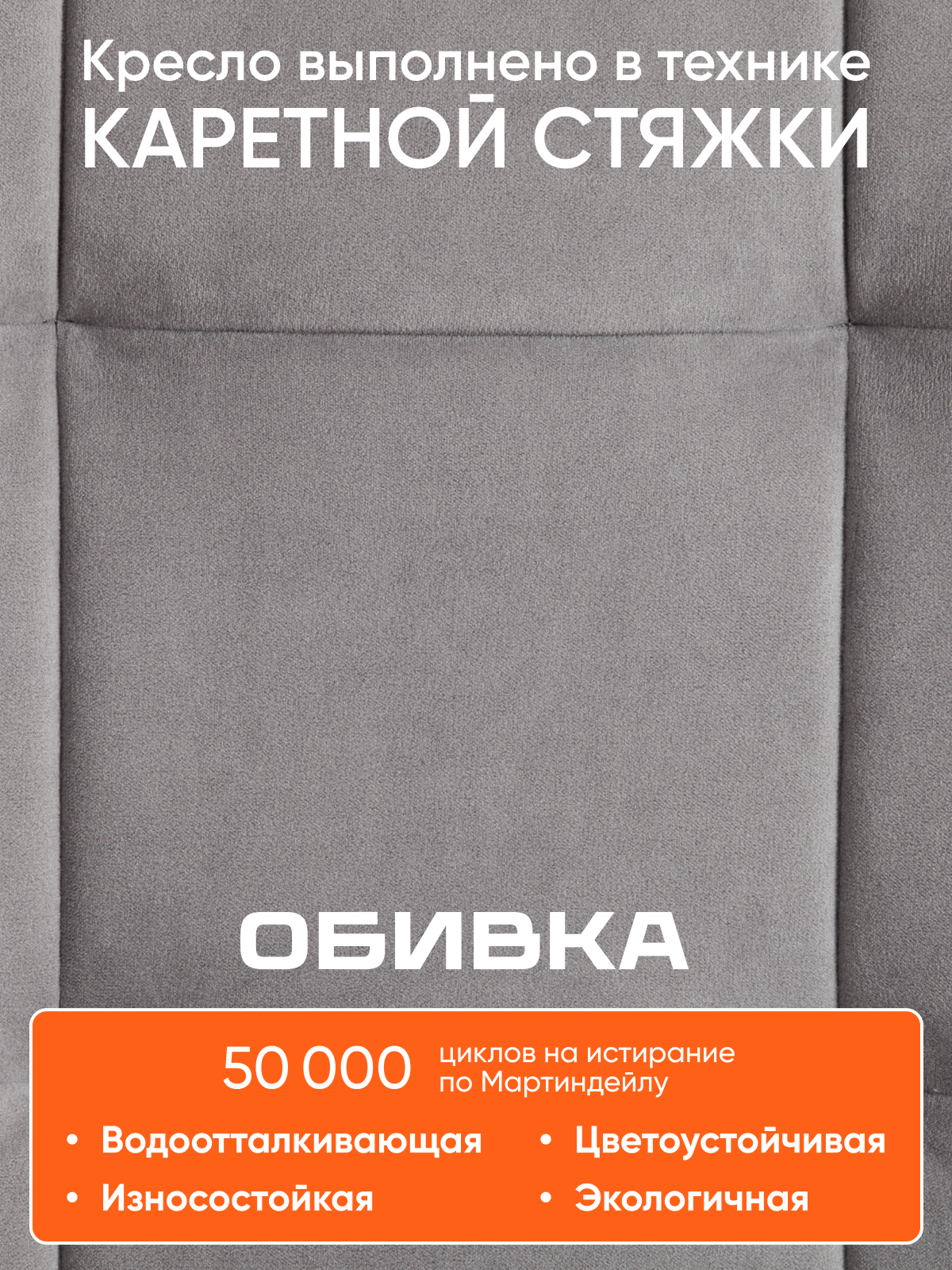 Кресло компьютерное офисное TetChair FIESTA, флок, серый, хром — фото 1