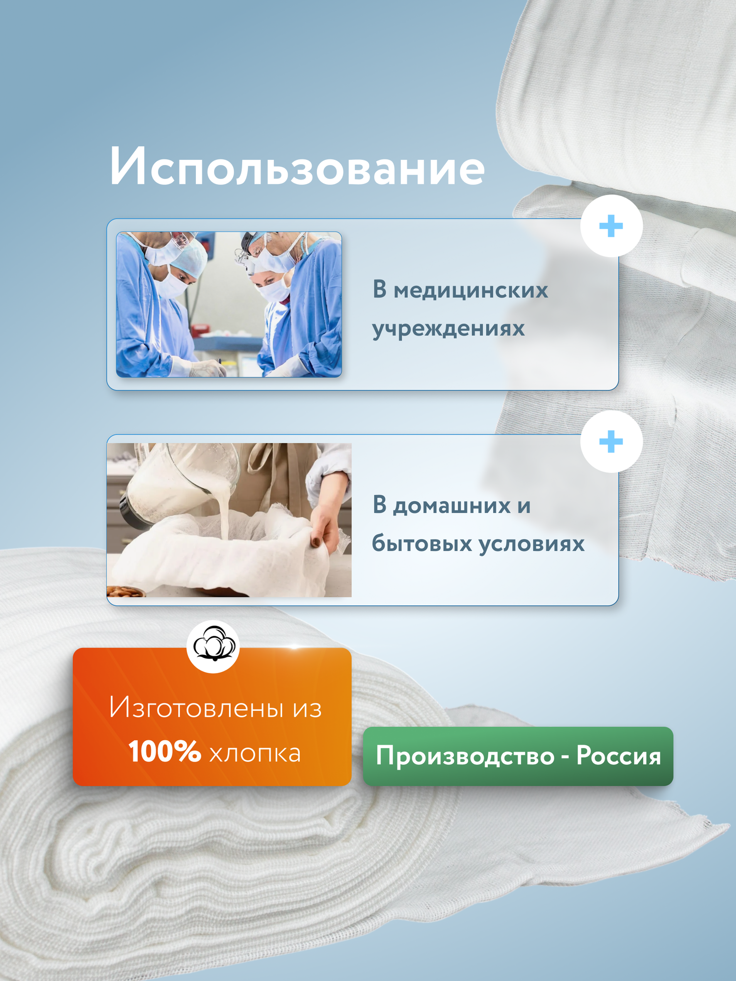 Картинки Марля WikiVET, отрез 5м, плотность 52г/м2, ширина 90см, нестерильная