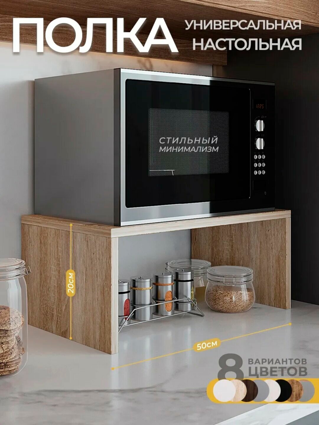 Полка настольная, под микроволновую печь, идеально для кухни, легкая сборка