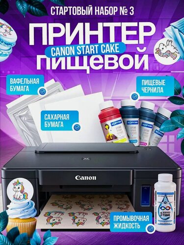 Изображение товара Пищевой принтер Canon START CAKE c СНПЧ, Стартовый набор №3.