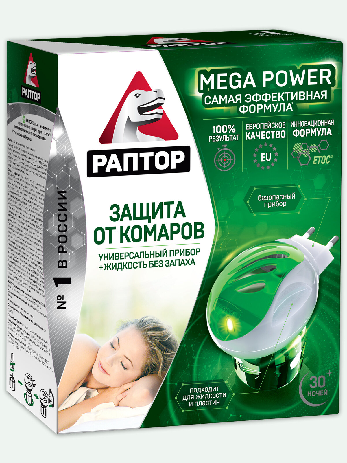 Комплект Раптор от комаров: фумигатор и жидкость 30 ночей