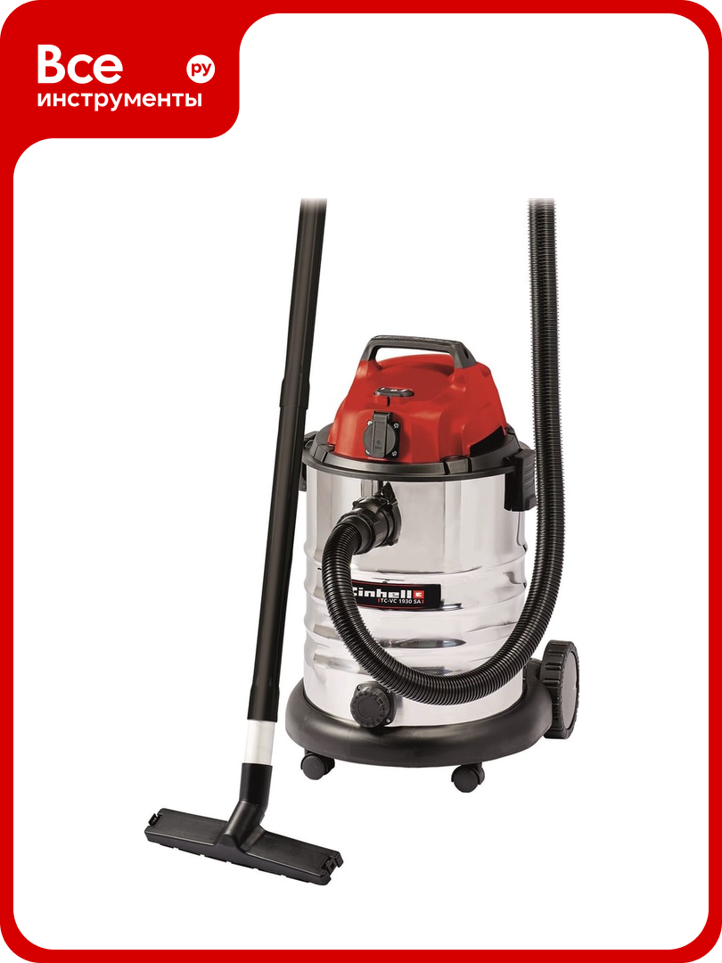 Пылесос Einhell TH-VC 1930 SA 2342190