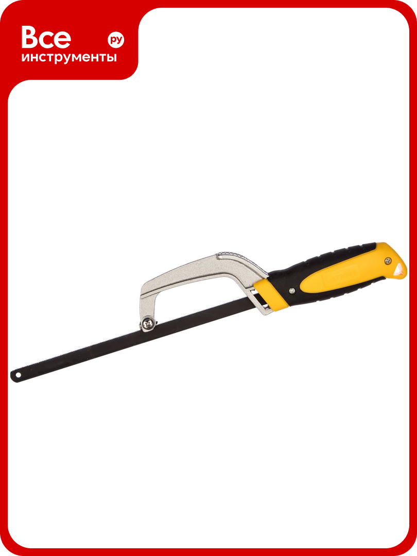 Ножовка-ручка по металлу STAYER 15715 для реза в труднодоступных местах