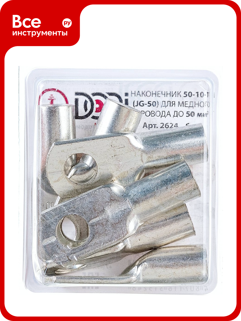 Медный луженый наконечник DORI JG-50 50мм2 6шт. 2624