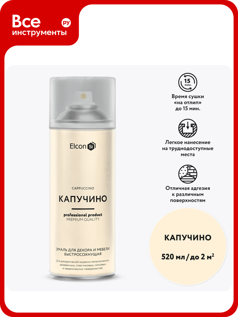 Аэрозольная краска для мебели и предметов декора Elcon для металла пластика керамики стекла гипса капучино 520 мл 00-00462257