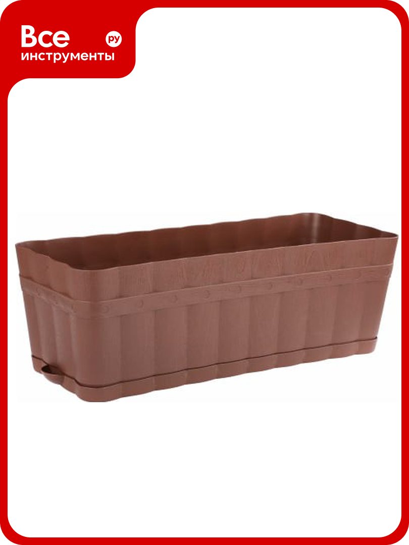 Ящик для цветов ЗПИ «Альтернатива» Изюминка 12 л прямоугольный коричневый М3355