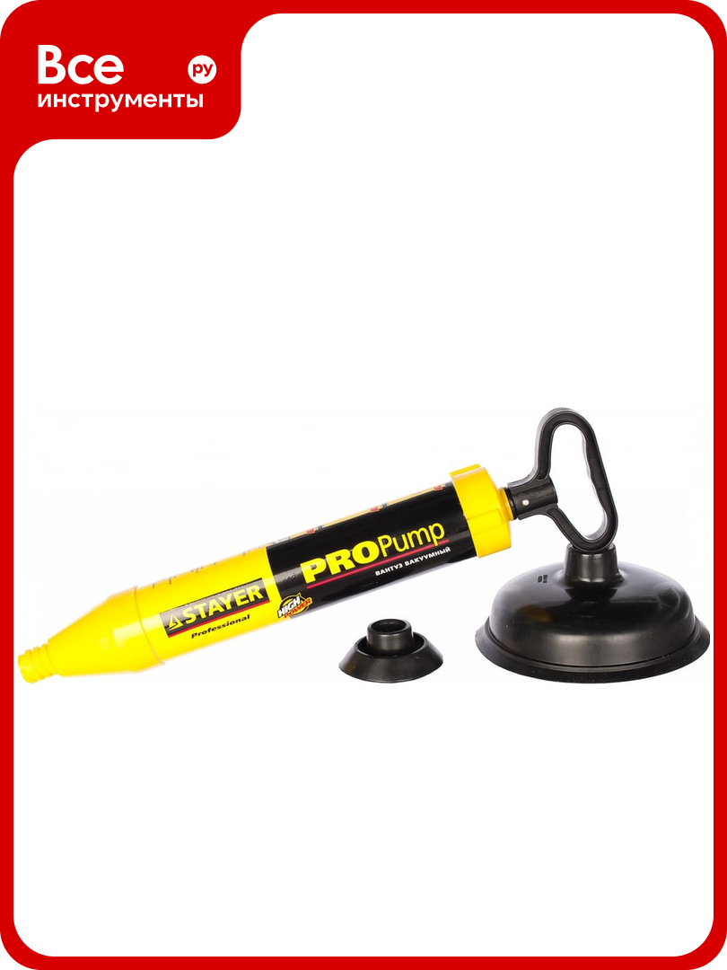Вакуумный вантуз Stayer Professional PROPump 51925