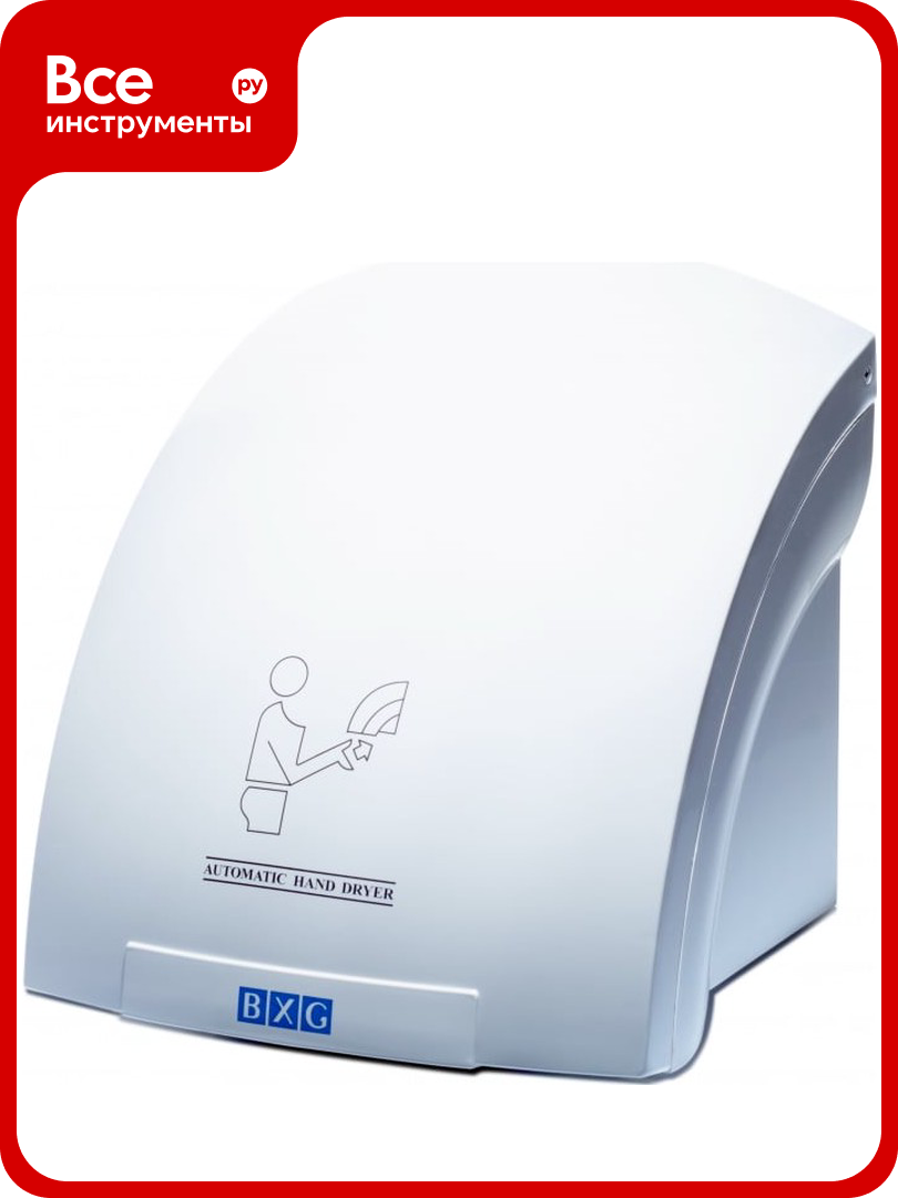 Электросушилка для рук BXG 200 1748028