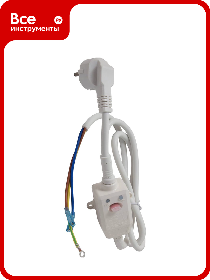 Электрический шнур MasterProf с вилкой и УЗО ИС.210047