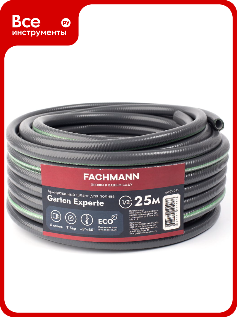 Шланг поливочный Fachmann , 1/2, 25 м, зеленый - фото №1
