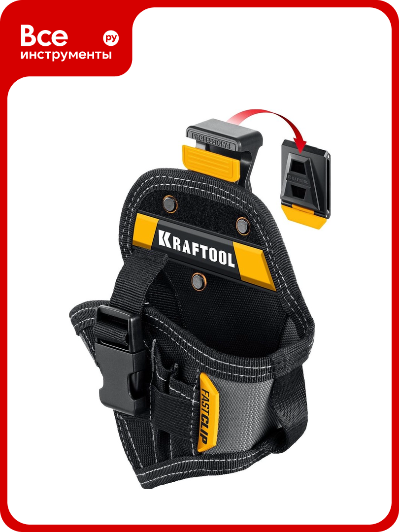 Кобура для компактного шуруповерта с быстросъёмным креплением KRAFTOOL FastClip KH-5C  5 карманов и петель 38770