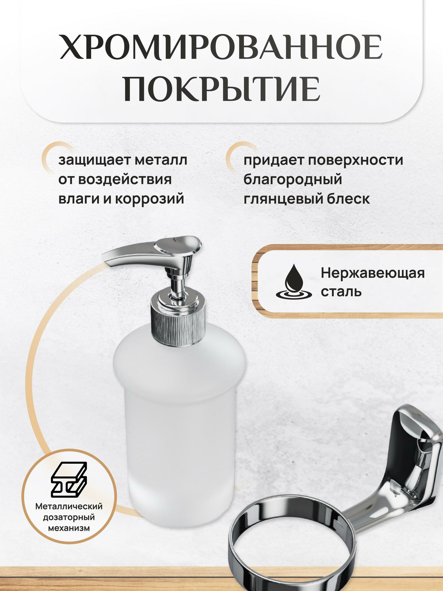 Настенный дозатор Lemer ELEGIA, для жидкого мыла, хром, прозрачный, 7x17,7 см — фото 1