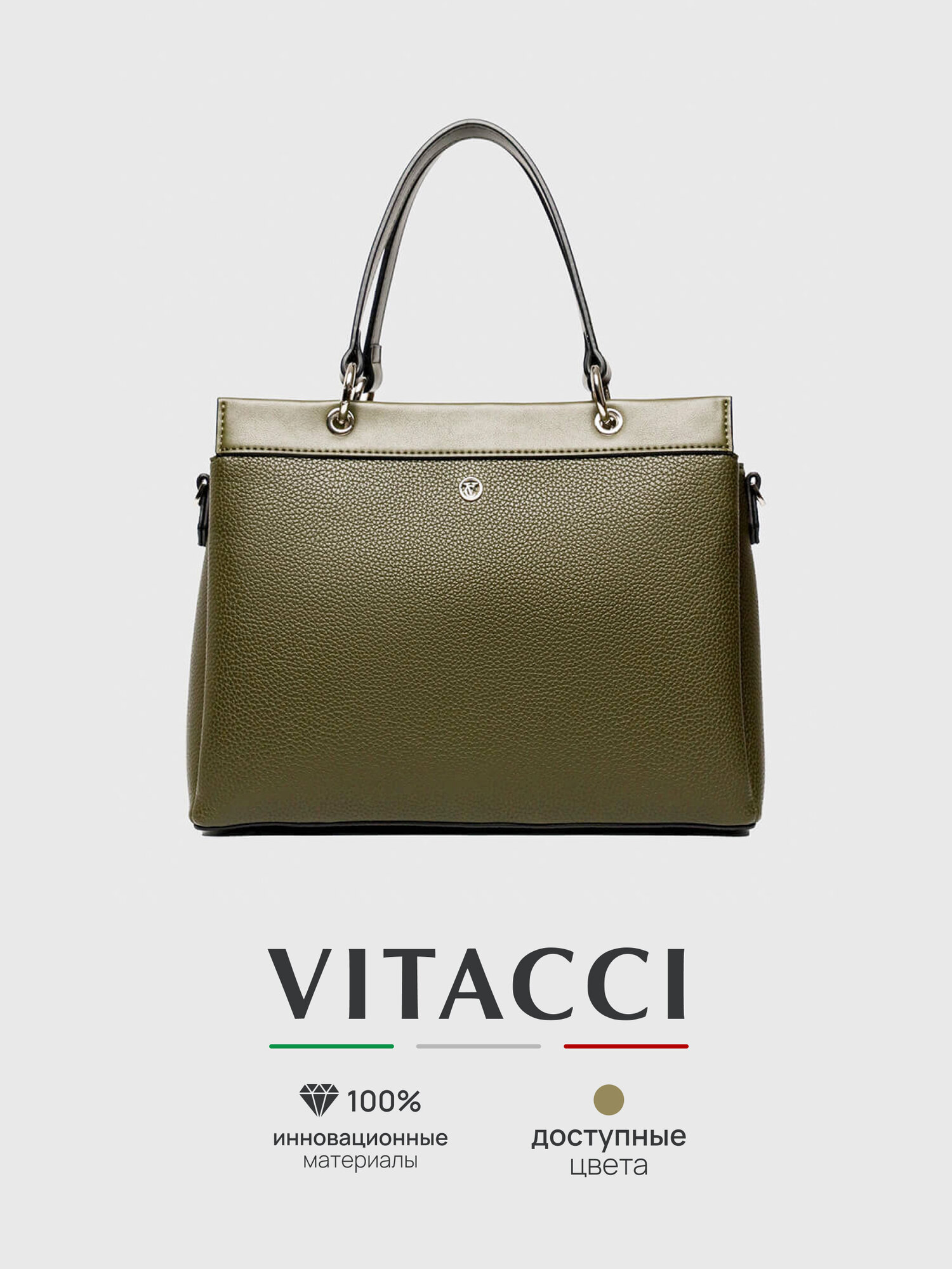 Сумка VITACCI