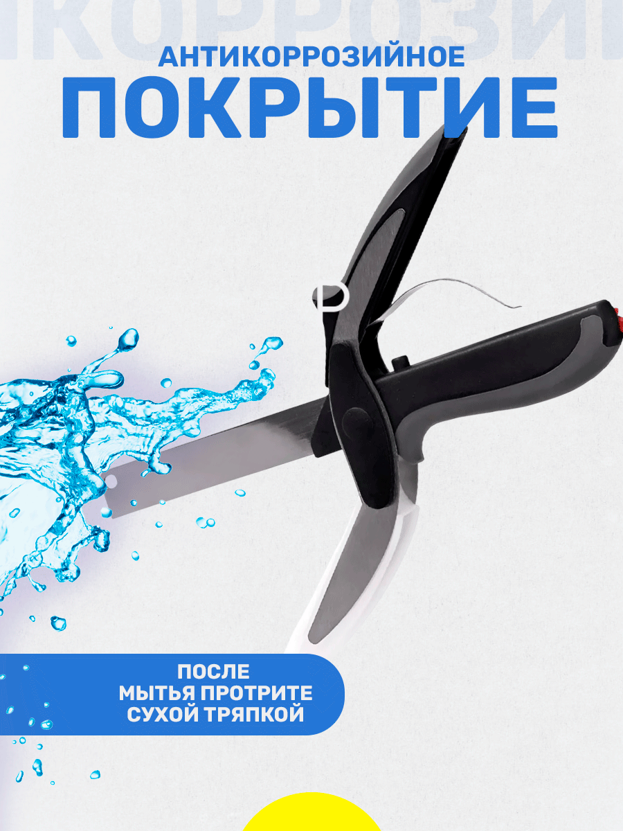 Изображение Кухонные ножницы универсальные для курицы, рыбы, мяса и овощей, 2в1