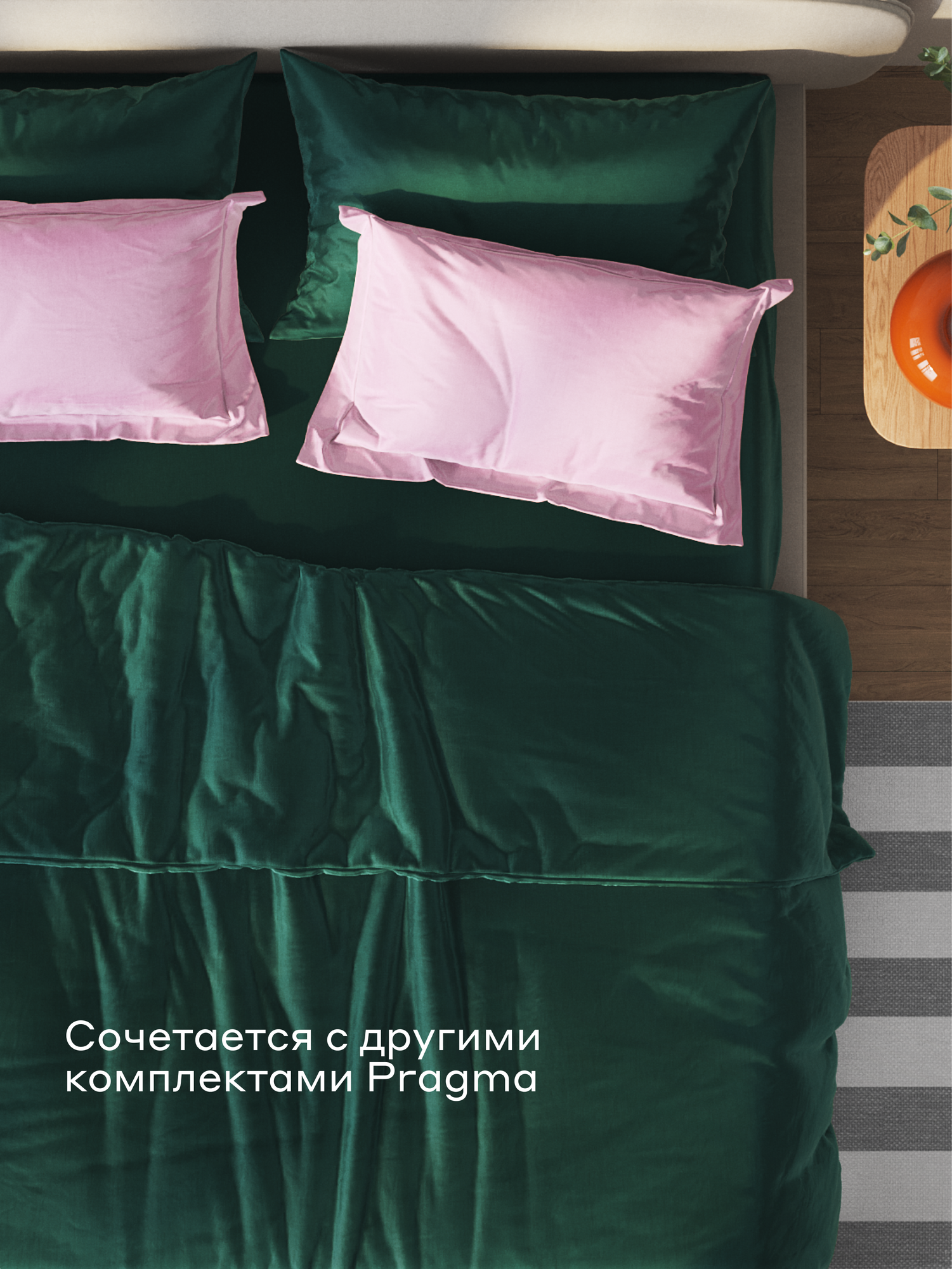 Комплект наволочек сатин 70*70 см Pragma Lunlo, тенистый зеленый — фото 1