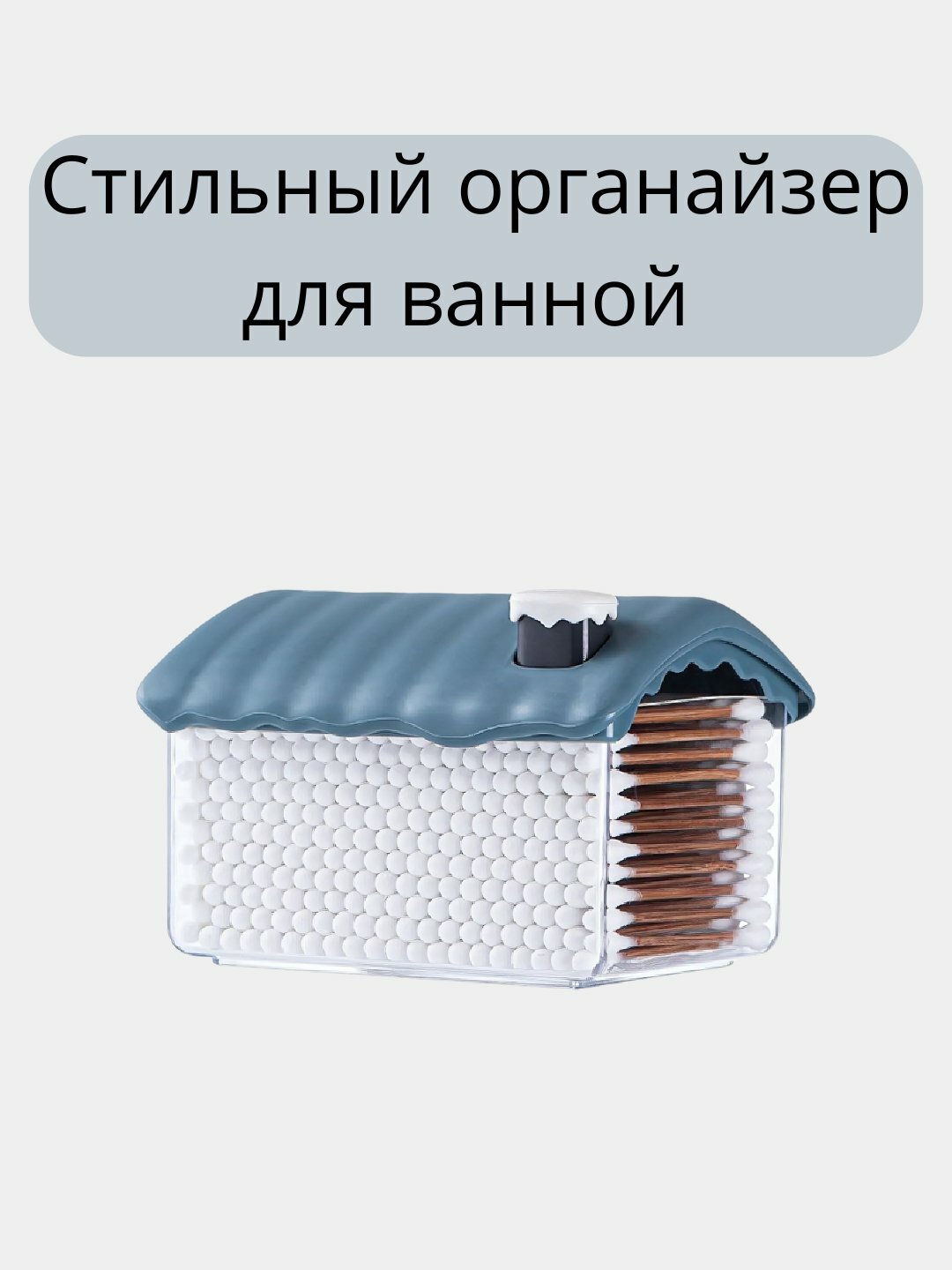 Пакста тайокчалари органайзер билан, 240та чам органайзерли,