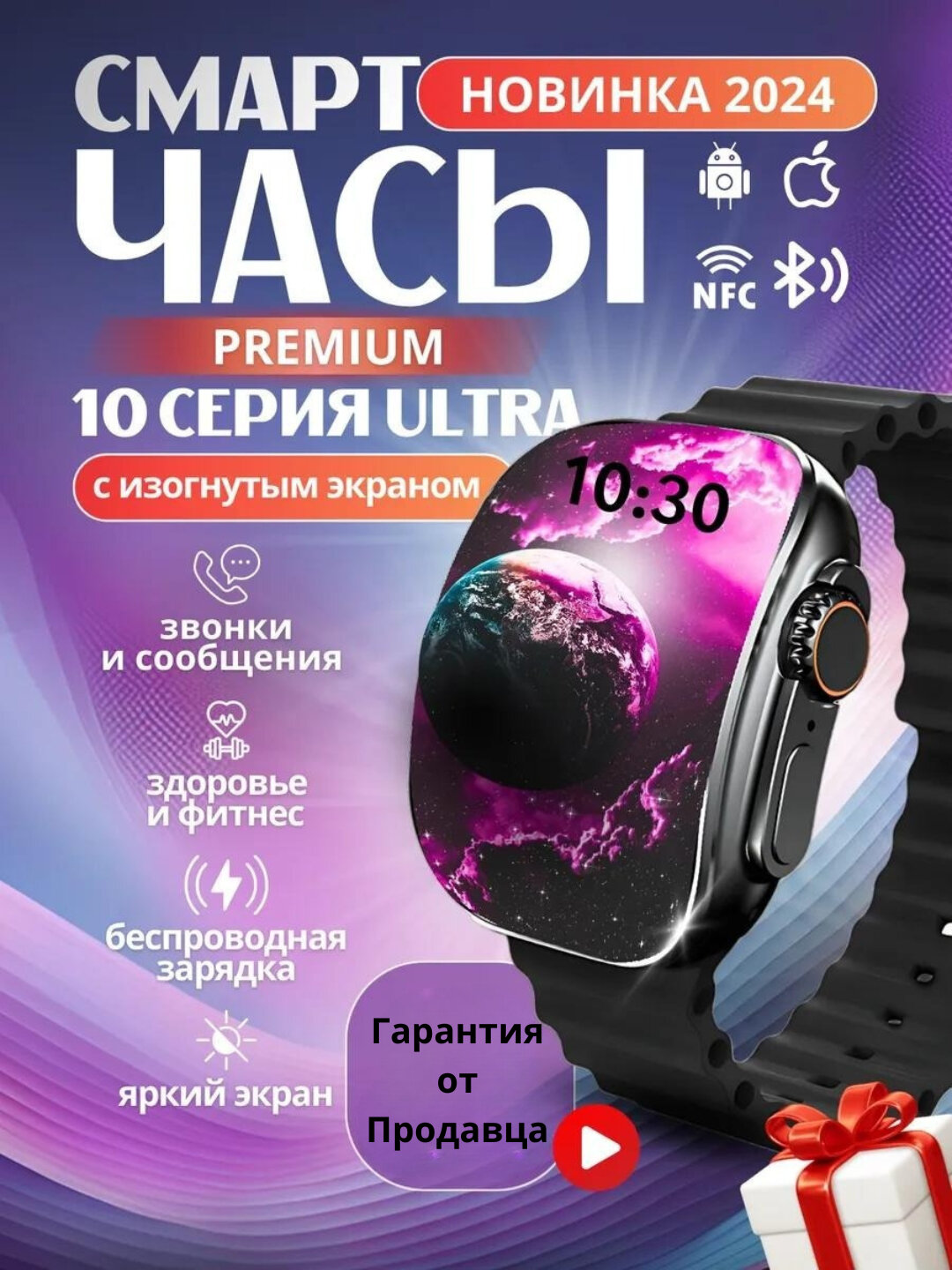 Cмарт часы W&O X10 Ultra 3, с изогнутым Amoled экраном, Умные часы Smart Watch, 49 мм беспроводной зарядкой, черный