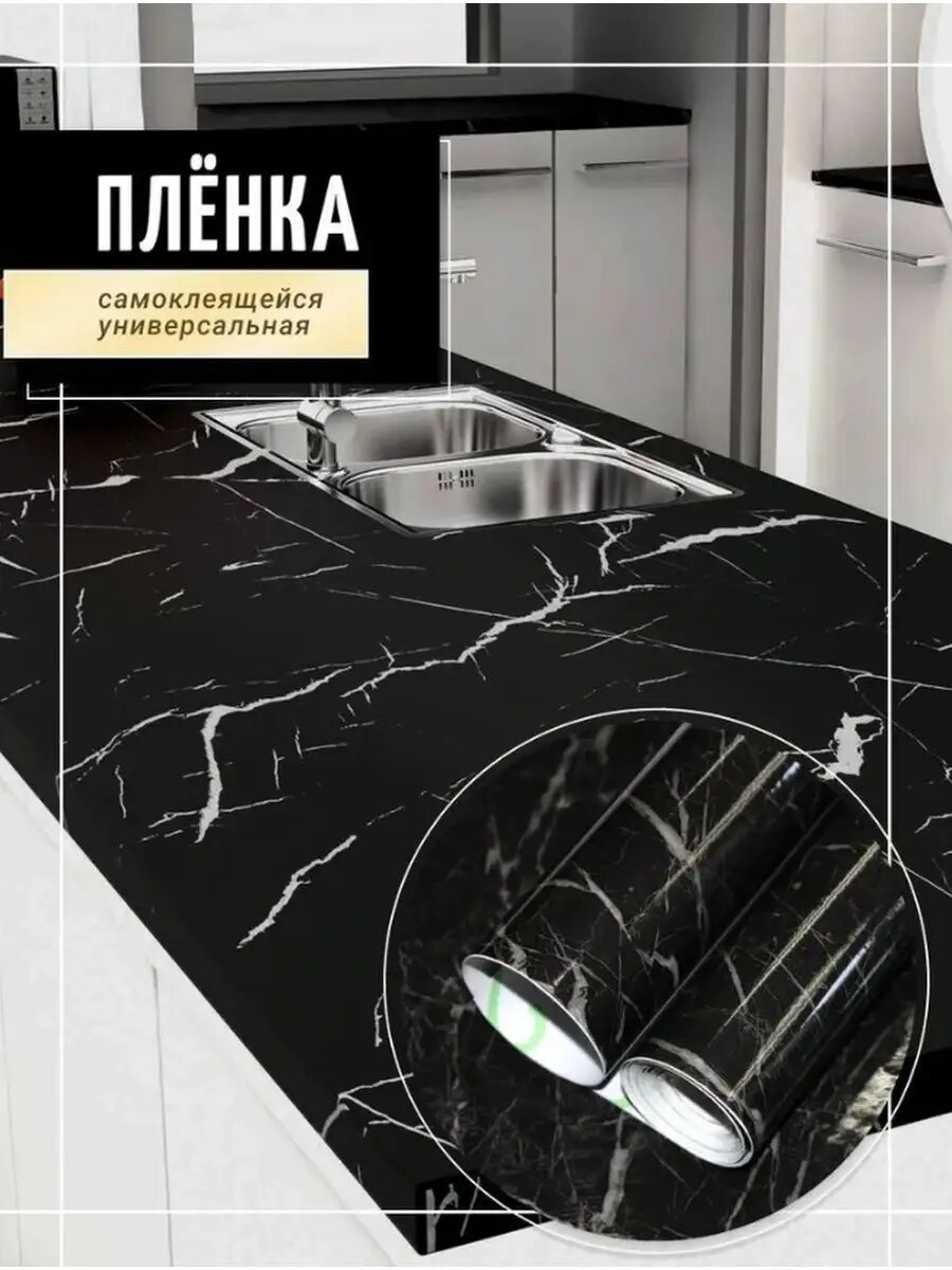 Пленка защитная статическая для кухни и стен — фото 1