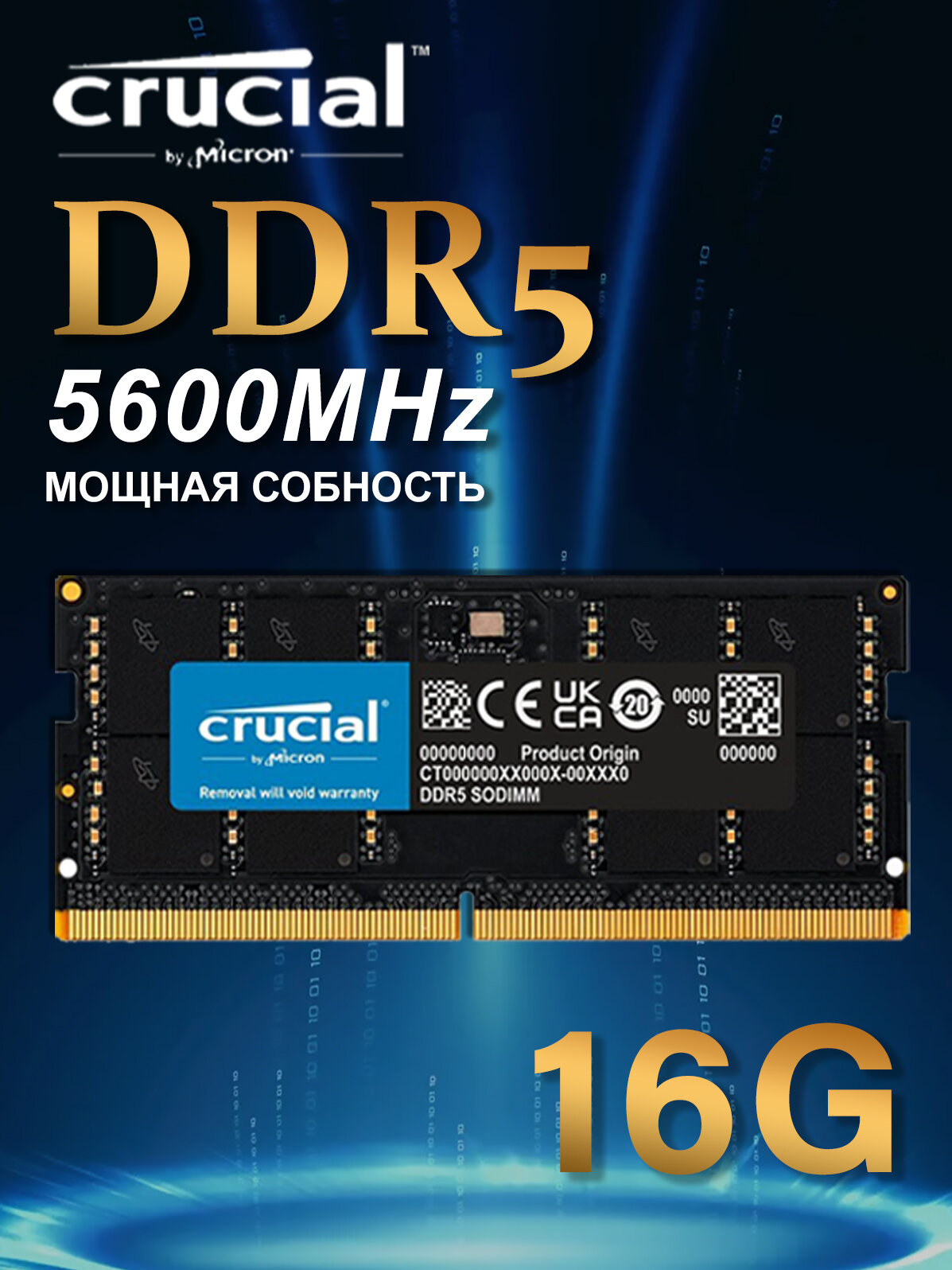 Оперативная память Crucial DDR5 5600МГц 16ГБ SODIMM
