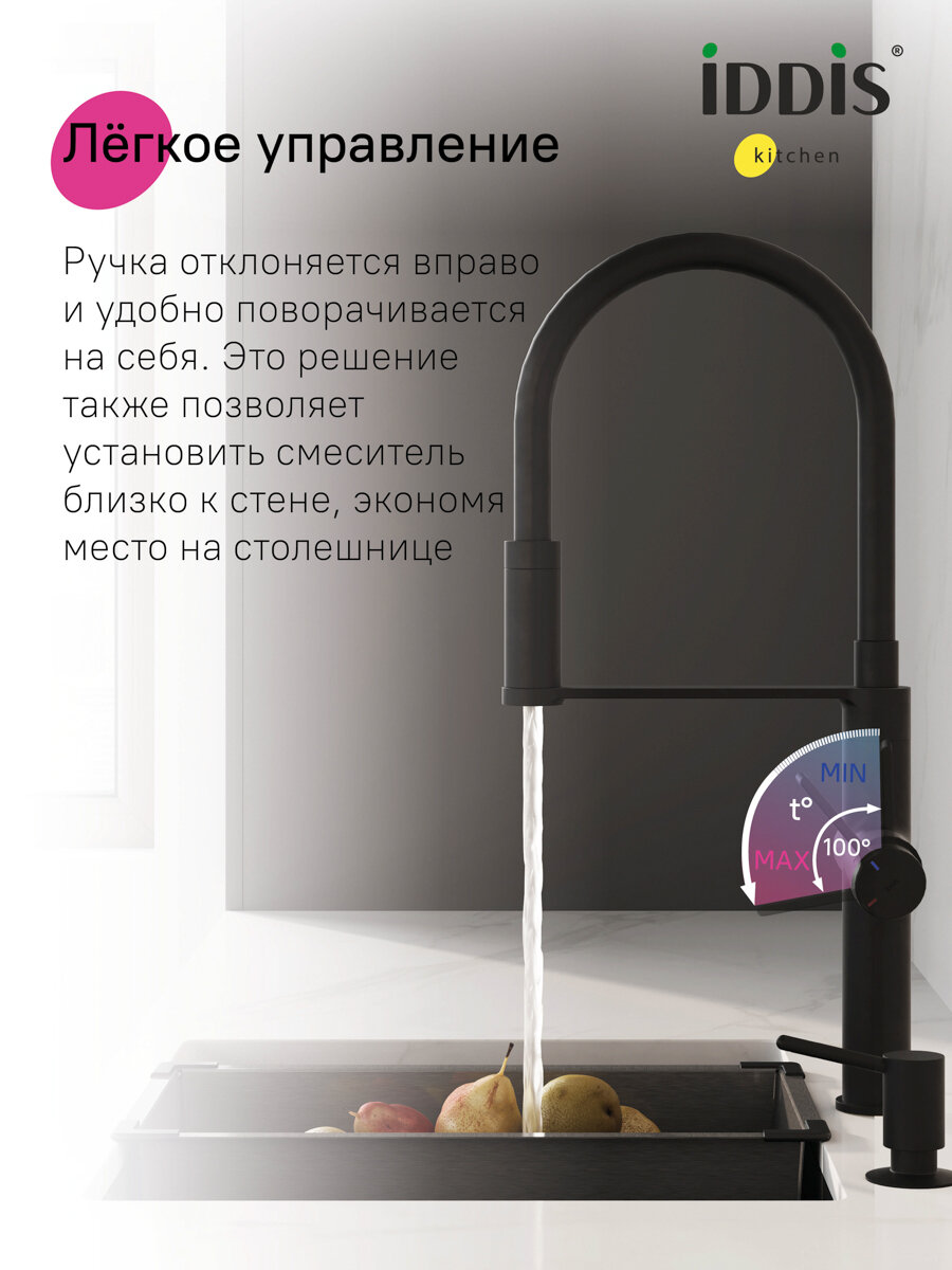 Смеситель для кухонной мойки Iddis Ikon черный матовый - фото №6