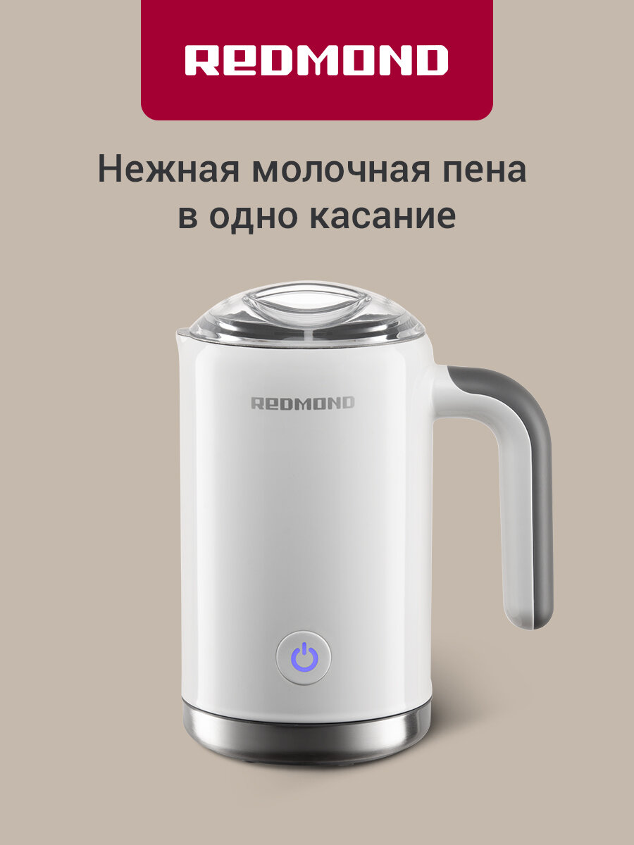 Капучинатор REDMOND MF5000, горячее и холодное вспенивание, подогрев, двойные стенки, автоотключение, 300 мл, 500 Вт