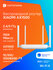 Wi-Fi роутер Xiaomi AX1500, AX1500, белый [dvb4449gl]
